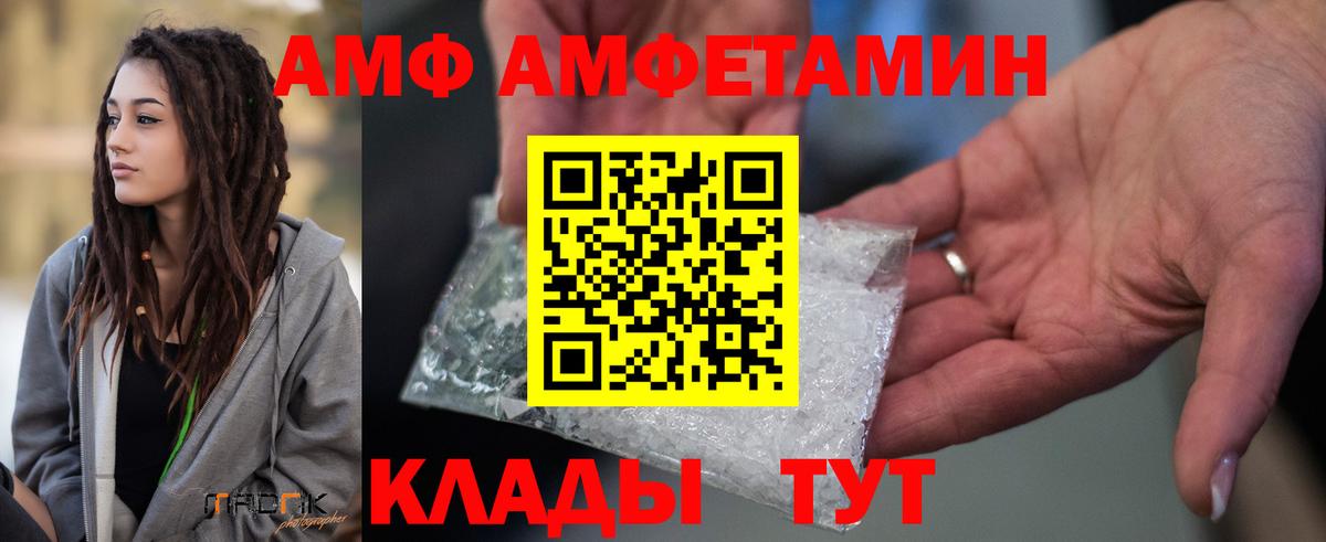 Amphetamine  Верхняя Салда  АМФ Premium 