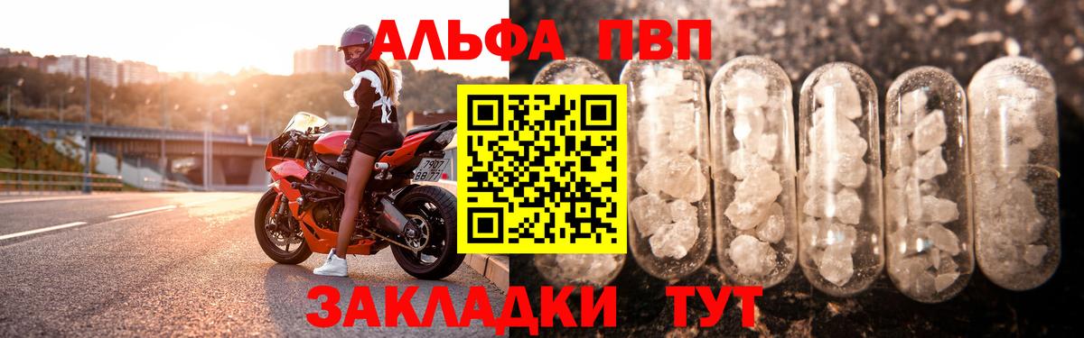 А ПВП СК  Alpha PVP Соль  Alfa_PVP VHQ  Вход с VPN  Верхняя Салда 