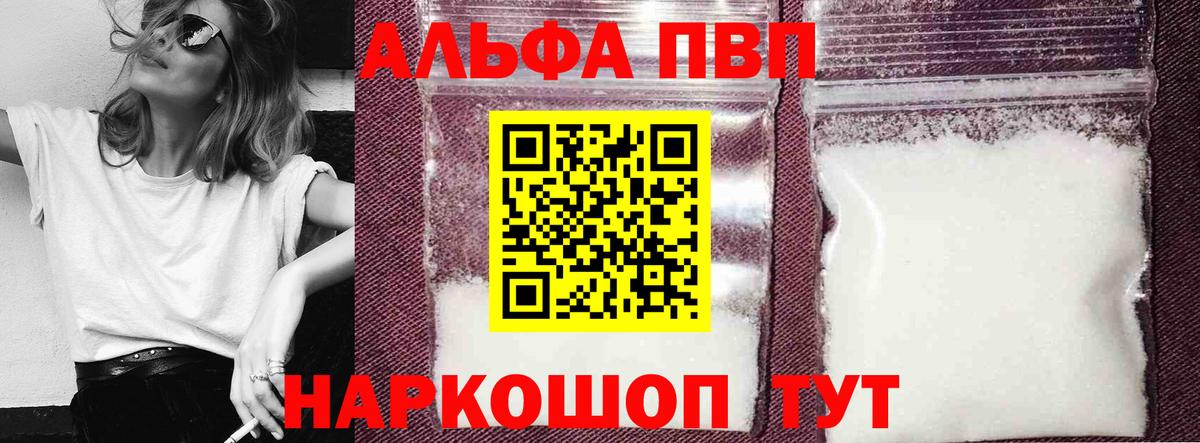 Альфа ПВП крисы CK Верхняя Салда