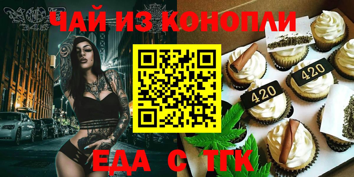 Верхняя Салда  Еда ТГК марихуана  Вход с VPN 