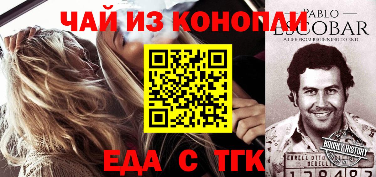 Canna-Cookies конопля  Верхняя Салда 