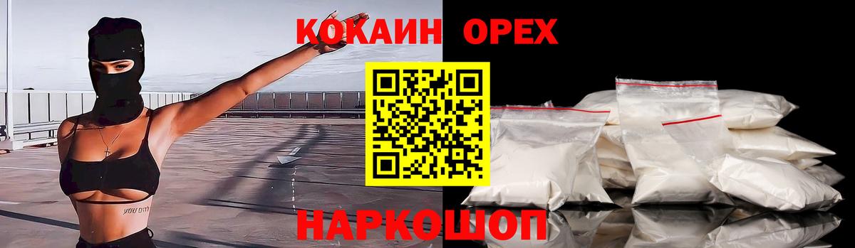 Кокаин 97%  Вход с VPN  Верхняя Салда  COCAIN  КОКАИН Columbia 