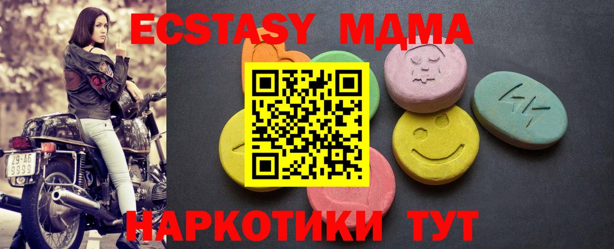 ЭКСТАЗИ таблы Верхняя Салда
