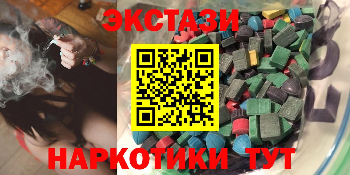 Верхняя Салда  ЭКСТАЗИ  Ecstasy 280мг  Вход с VPN  блэк спрут ТОР  Экстази круглые 