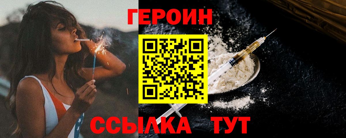 ГЕРОИН белый Верхняя Салда