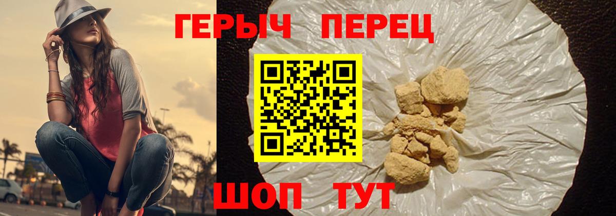 ГЕРОИН герыч  ГЕРОИН  Верхняя Салда  Вход с VPN 