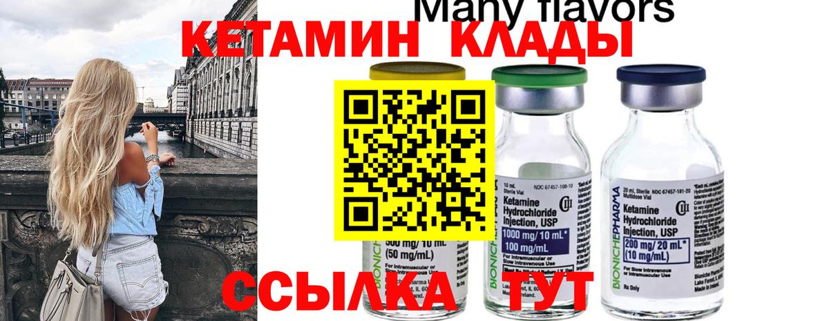 Кетамин ketamine  Кетамин ketamine  Верхняя Салда 