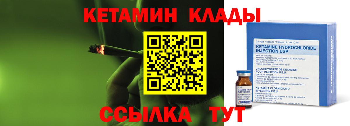 hydra ссылки  Вход с VPN  площадка наркотические препараты  КЕТАМИН VHQ  Верхняя Салда 