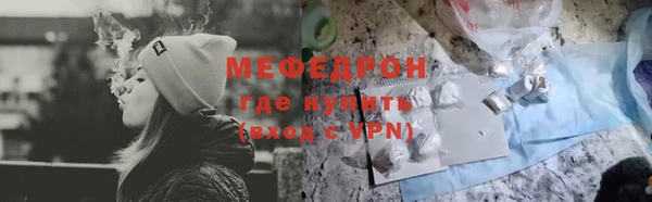 мефедрон Бугульма