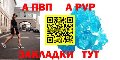 альфа пвп Балахна