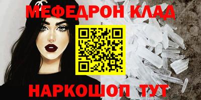 мефедрон мука Балаково