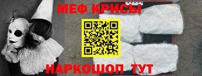 мефедрон мука Балаково