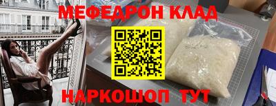 мефедрон мука Балаково