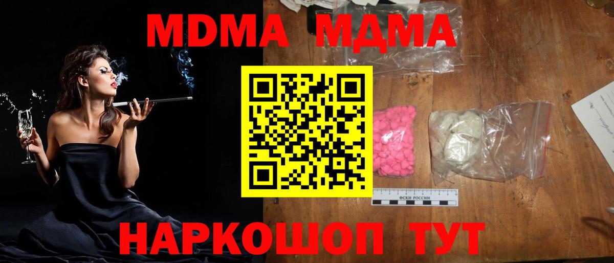 МДМА Molly  Вход с VPN  Верхняя Салда 