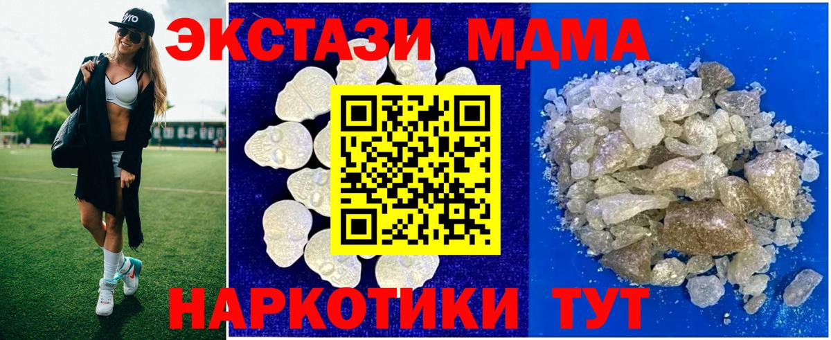 МДМА  MDMA молли  Верхняя Салда  MDMA кристаллы 