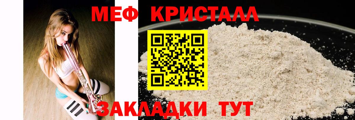 Мефедрон кристаллы Верхняя Салда