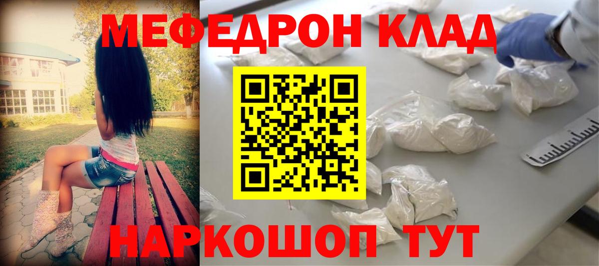 Меф мука  МЕФ  Верхняя Салда 