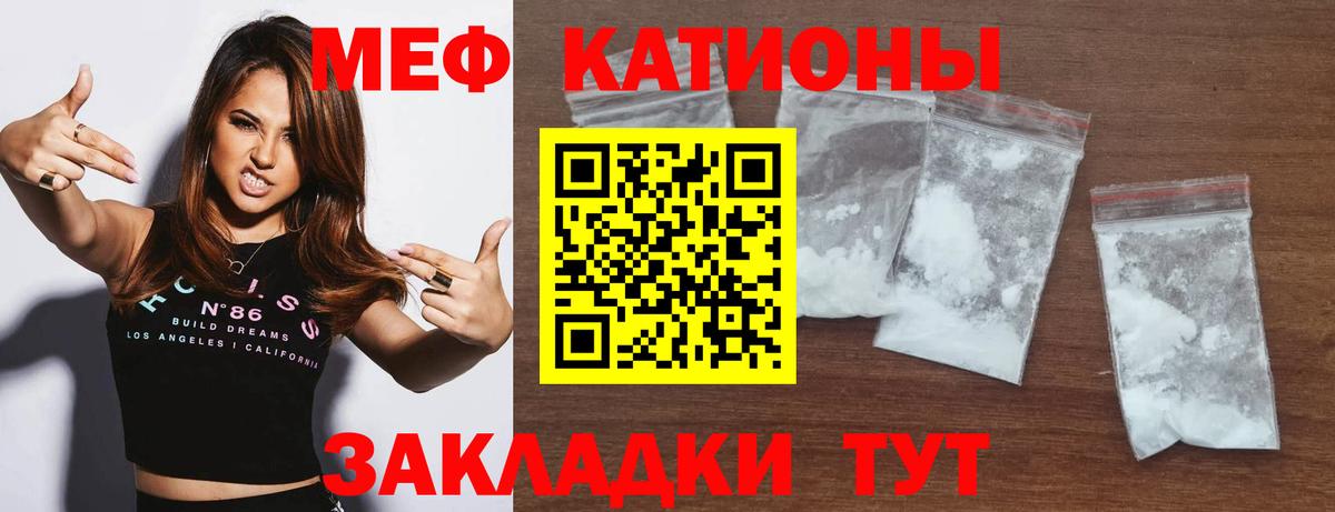 Меф мяу мяу  Верхняя Салда
