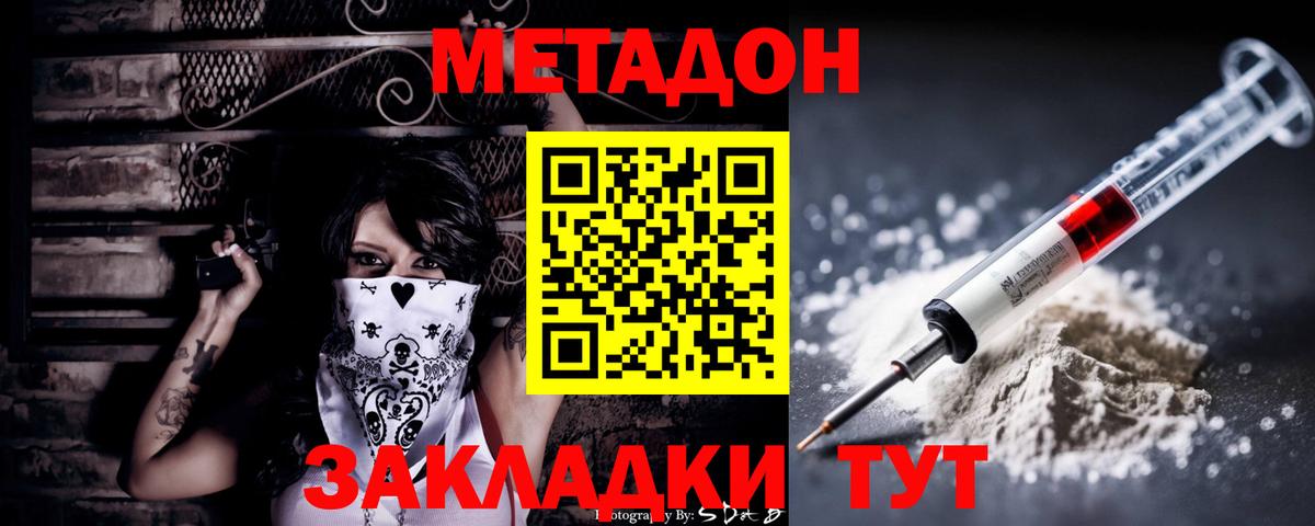 Метадон мёд  МЕТАДОН мёд  Вход с VPN  Верхняя Салда 