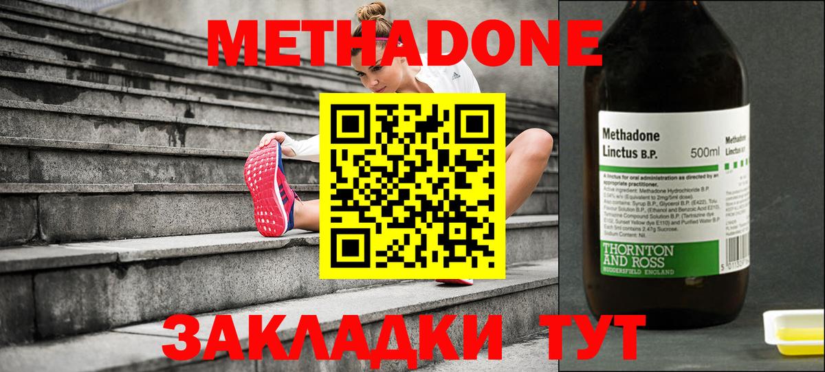Метадон VHQ  МЕТАДОН methadone  Верхняя Салда 