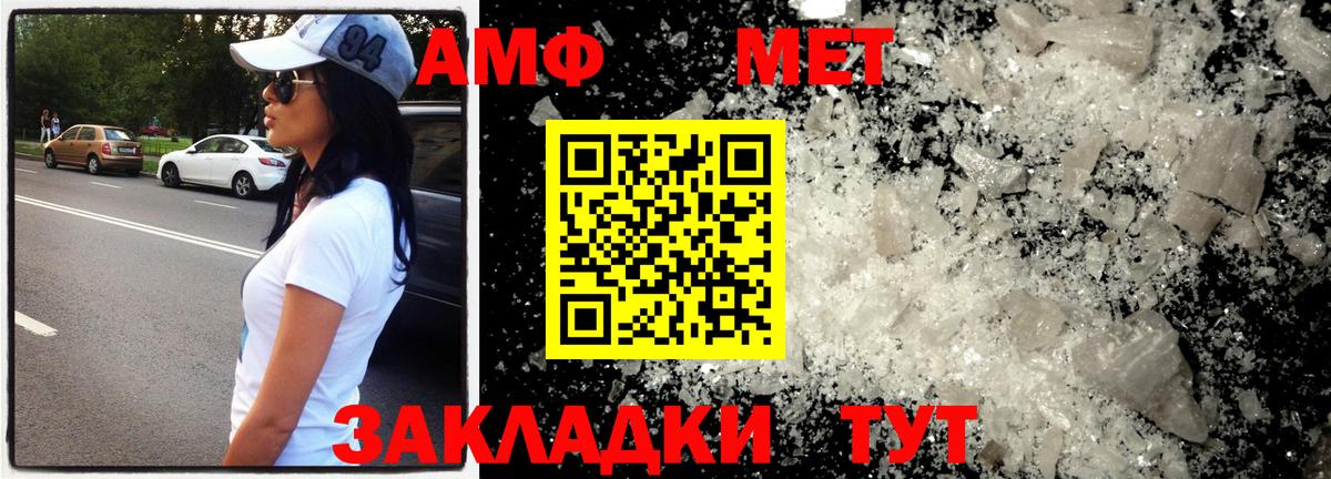 Первитин Декстрометамфетамин 99.9% Верхняя Салда