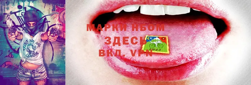 Марки N-bome 1,8мг  Верхняя Салда 